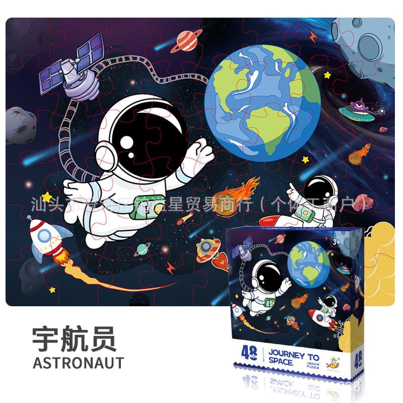 48-Piece Children'S Board Game Plane Puzzle Gift Kindergarten Companion Gift Parent-Child Interaction Puzzle Spell - Image 1